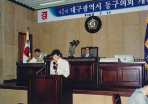 1995.7.11. 제36회 임시회 1차 본회의 첨부파일