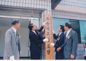 1996.5.14. 도동 제2경로당 개소식 및 위안행사 첨부파일