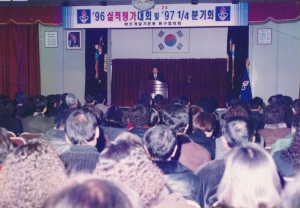 1997.1.23. 바르게살기운동 실적평가대회 첨부파일
