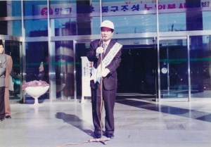 1997.1.25. 노인봉사대 발대식 첨부파일