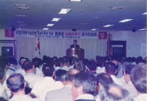 1997.6.24. 6.25 제47주년 기념 튼튼한나라가꾸기 범구민대회 첨부파일