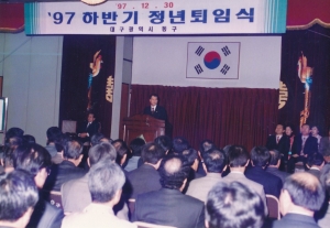 1997.12.30. 하반기 정년퇴임식(대회의실) 첨부파일