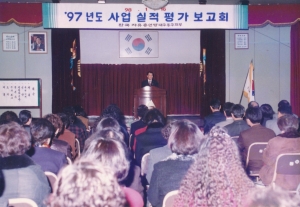 1998.1.16. 한국자유총연맹대구동부지부 97년도 사업실적 평가보고회 첨부파일