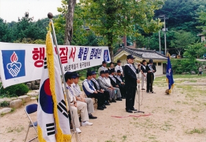 2000.7.22. 바르게살기동구협의회 행락질서확립 캠페인(팔공산) 첨부파일
