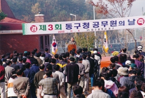 2000.11.4. 제3회 동구청 공무원의 날(봉무레포츠) 첨부파일
