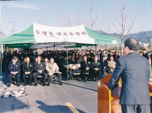 2001.12.18. 도동교 준공식 첨부파일