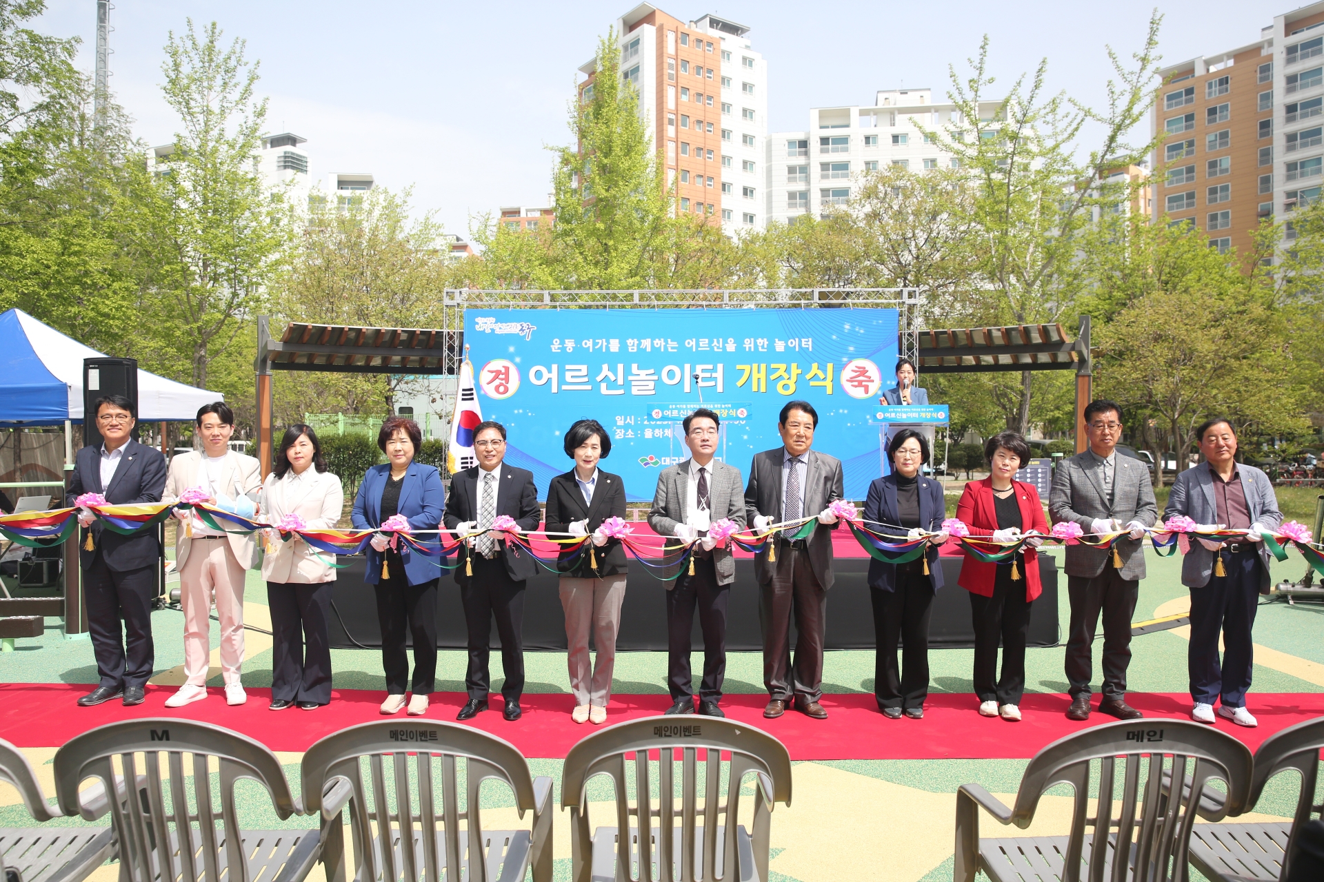 어르신놀이터 개장식(2023.04.13.)_0