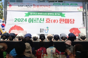 안심제1종합사회복지관 어르신 孝한마당(2024.05.03.) 2번째 파일