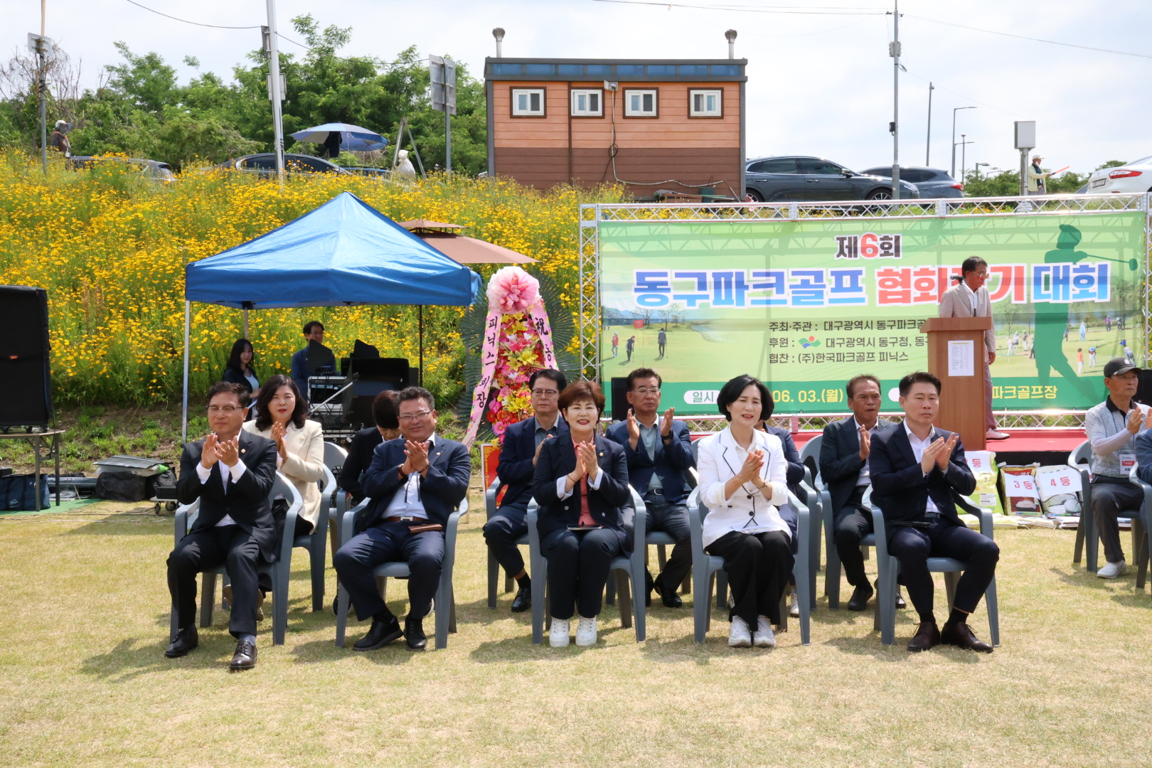 제6회 동구파크골프 협회장기 대회 개회식(2024.06.03.)_1