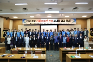 통합신공항대구시민추진단 토론회(2024.06.28.)  첨부파일