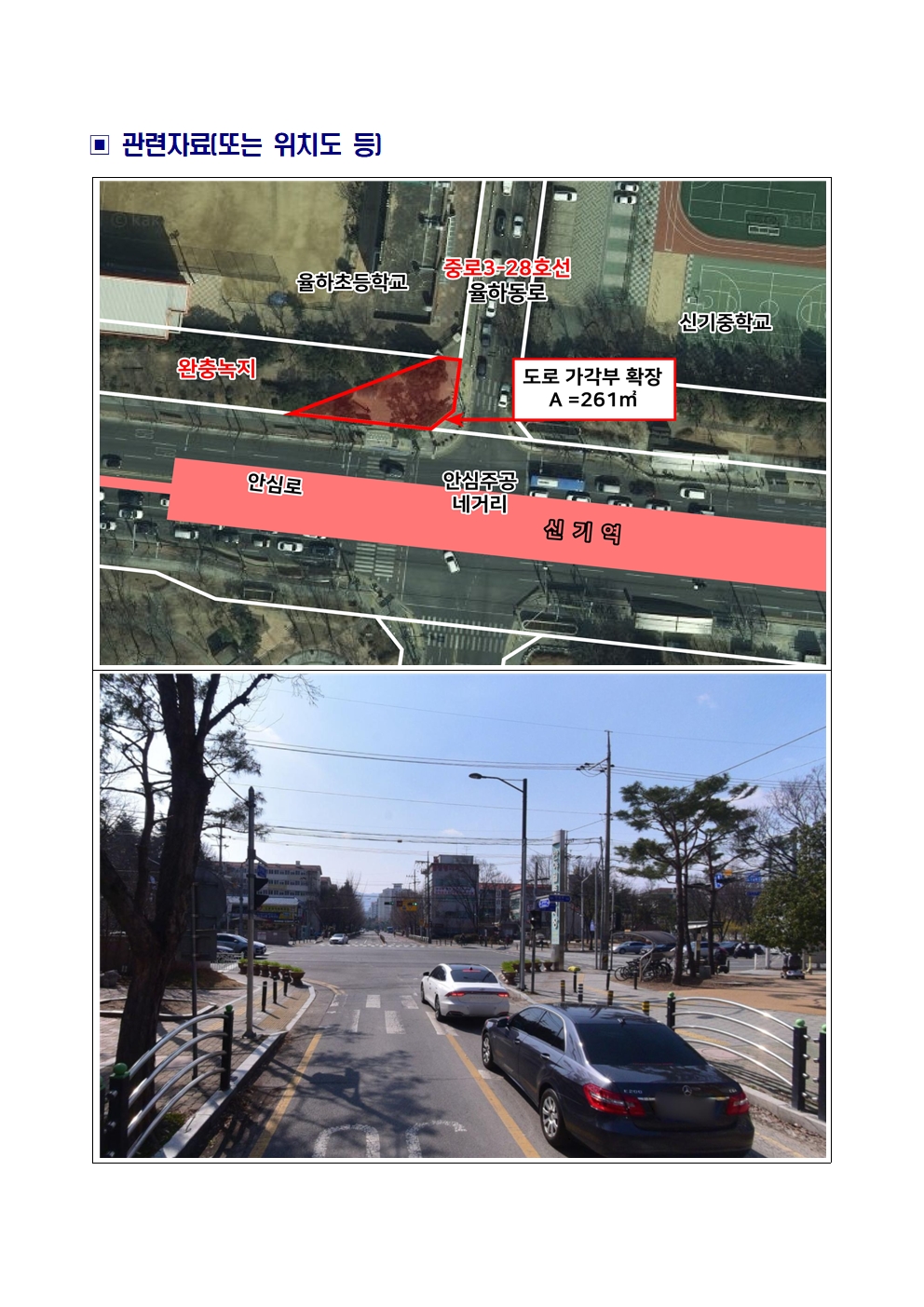 구정서면질문(김동규의원,2024.06.28.)_안심주공네거리 율하동로(율하초)→안심로 방면 우회전 전용차로 사업 진행 및 추진 계획