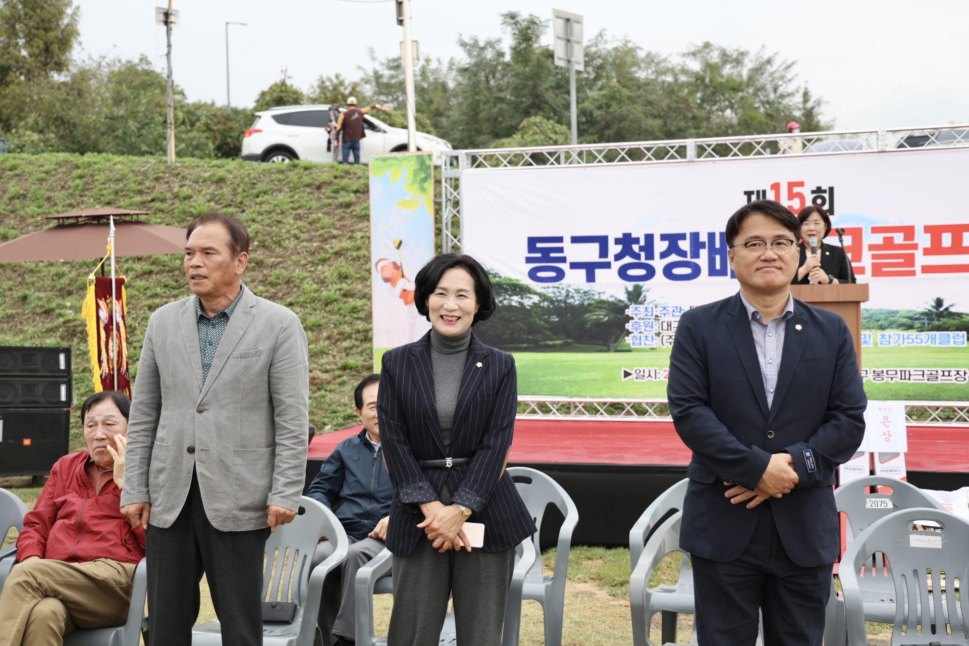 동구청장배 파크골프 대회(2024.10.28.) 1번째 파일