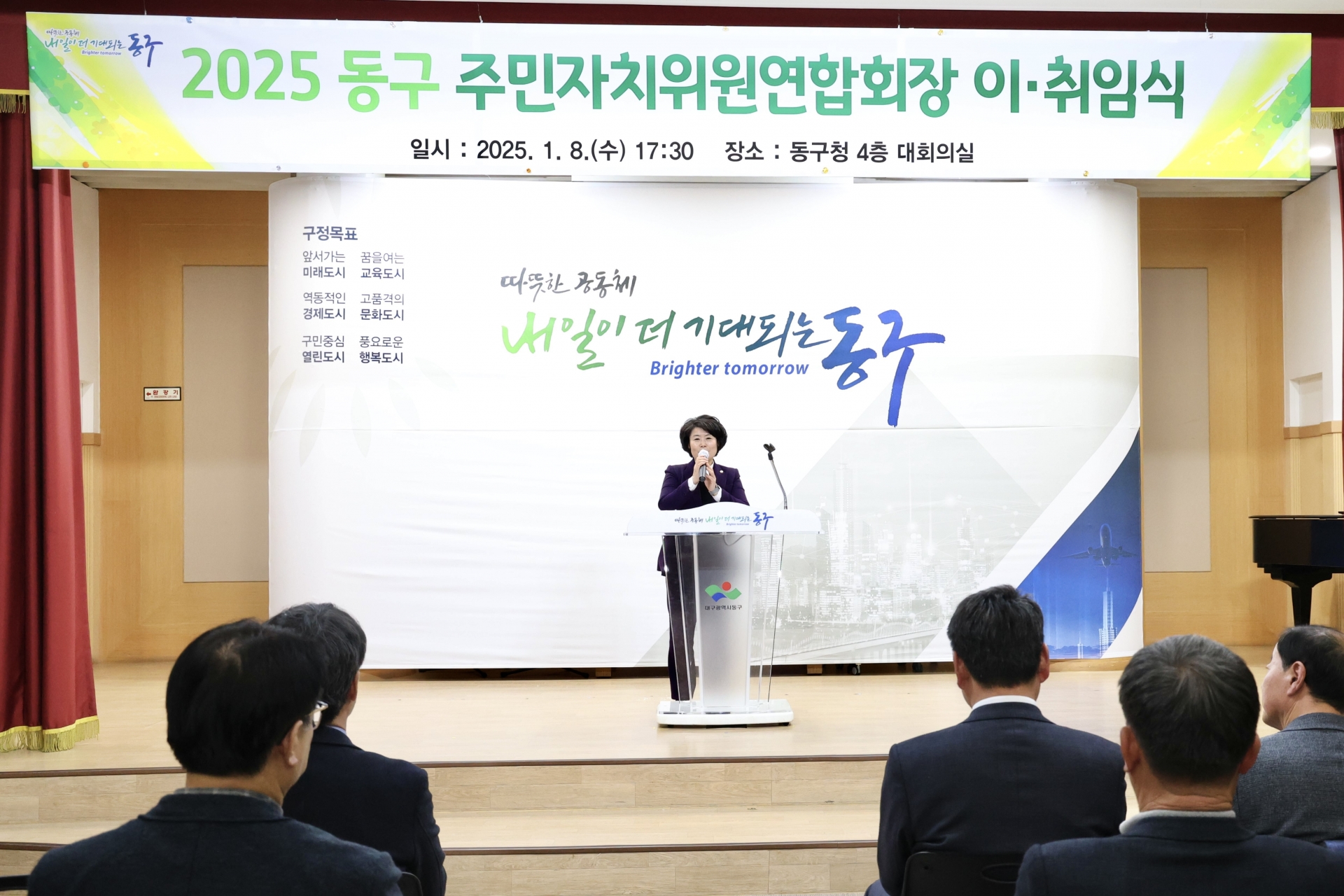 2025년 주민자치위원연합회장 이ㆍ취임식(2025.01.08.) 4번째 파일