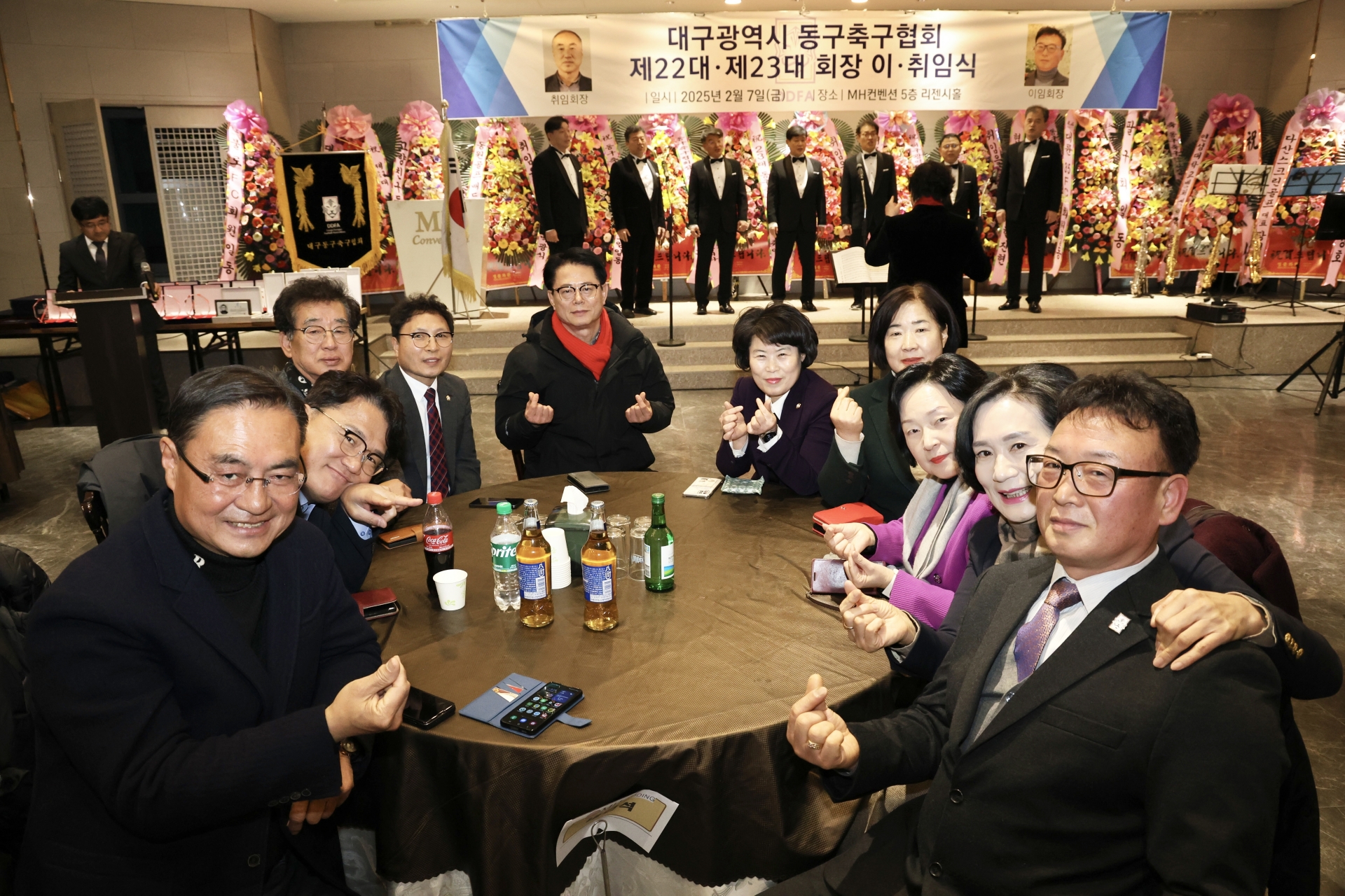 동구축구협회장 이.취임식(2025.02.07.) 2번째 파일