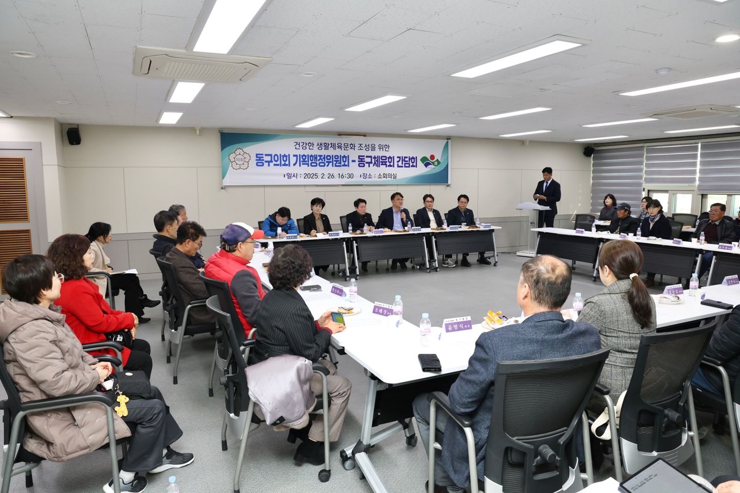기획행정위원회 - 동구체육회 간담회(2025.02.26.) 3번째 파일