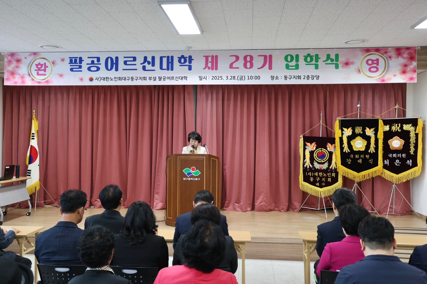 팔공어르신대학 입학식(2025.03.28.)_2