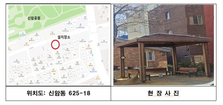 구정 서면질문(주형숙 의원_2025.6.12.)_신암동 625-18 인근 아름다운동구만들기 사업 하자보수 관련