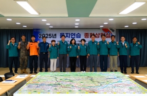 2025 을지연습 종합상황실 현장 방문(2025.08.18.) 첨부파일