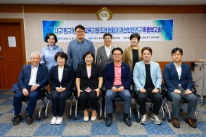 대구 동구 청소년 교육지원 조례현황과 개선방안연구 최종보고회(2025.08.20.) 첨부파일