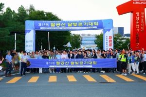 제16회 팔공산 달빛 걷기대회(2025.08.23.) 첨부파일