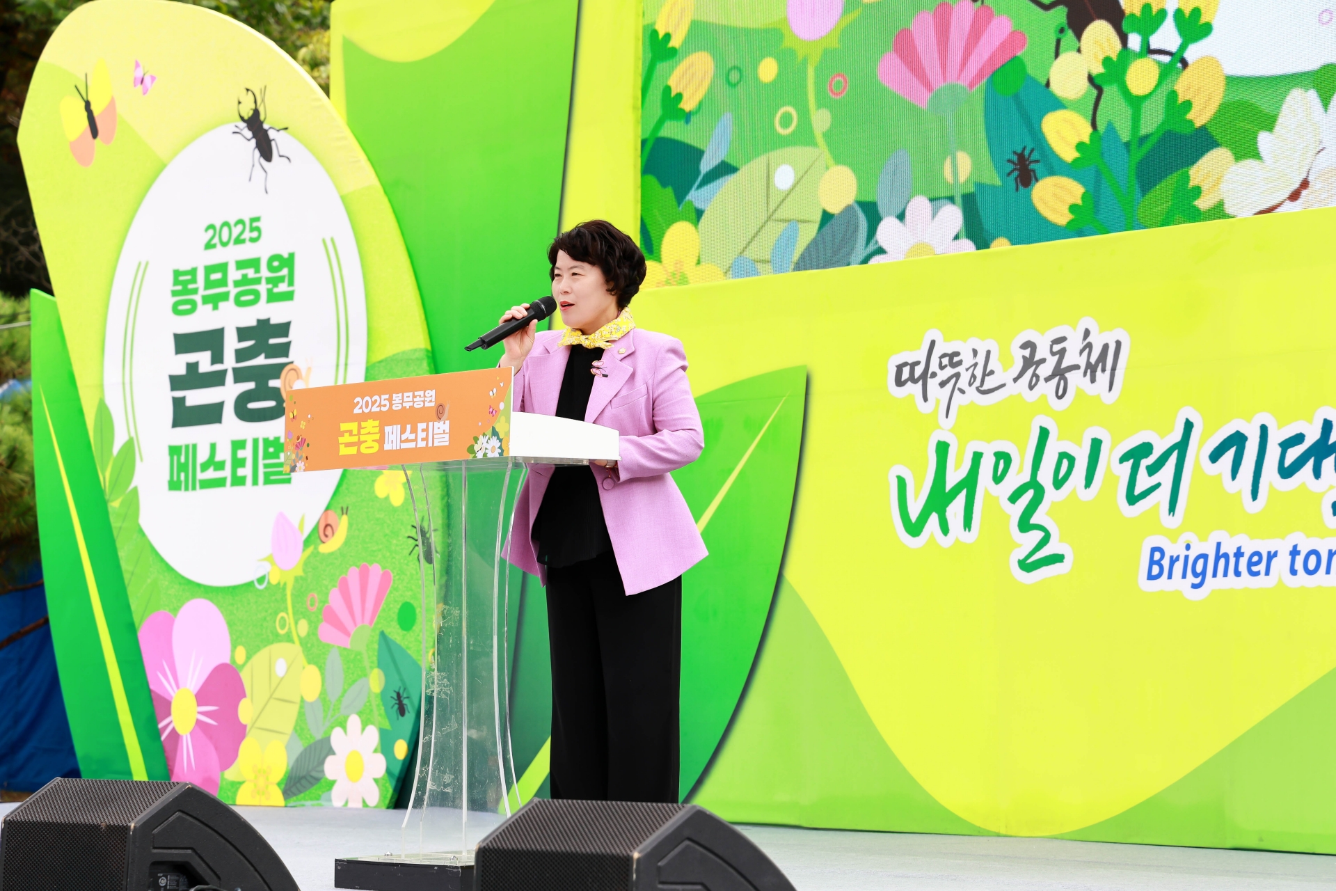 제5회 봉무공원 곤충페스티벌(2025.09.20.) 3번째 파일