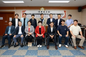 동대구역-파티마병원 간 거리 도시 디자인 개선 연구용역 최종보고회(2025.09.23.) 첨부파일