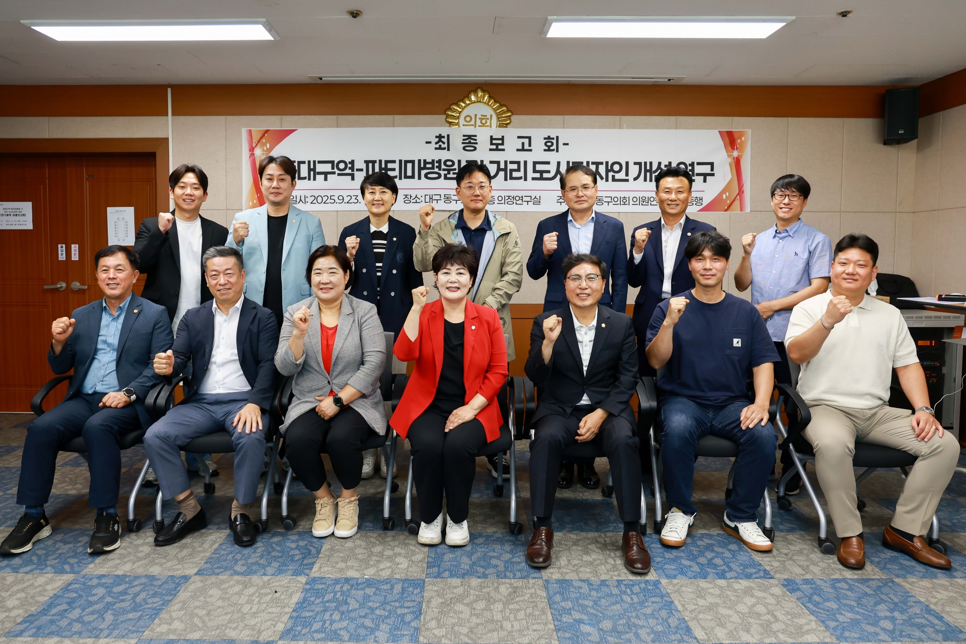 동대구역-파티마병원 간 거리 도시 디자인 개선 연구용역 최종보고회(2025.09.23.) 2번째 파일