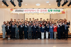 대구광역시 구군의회 의원 세미나(2025.09.24.) 첨부파일