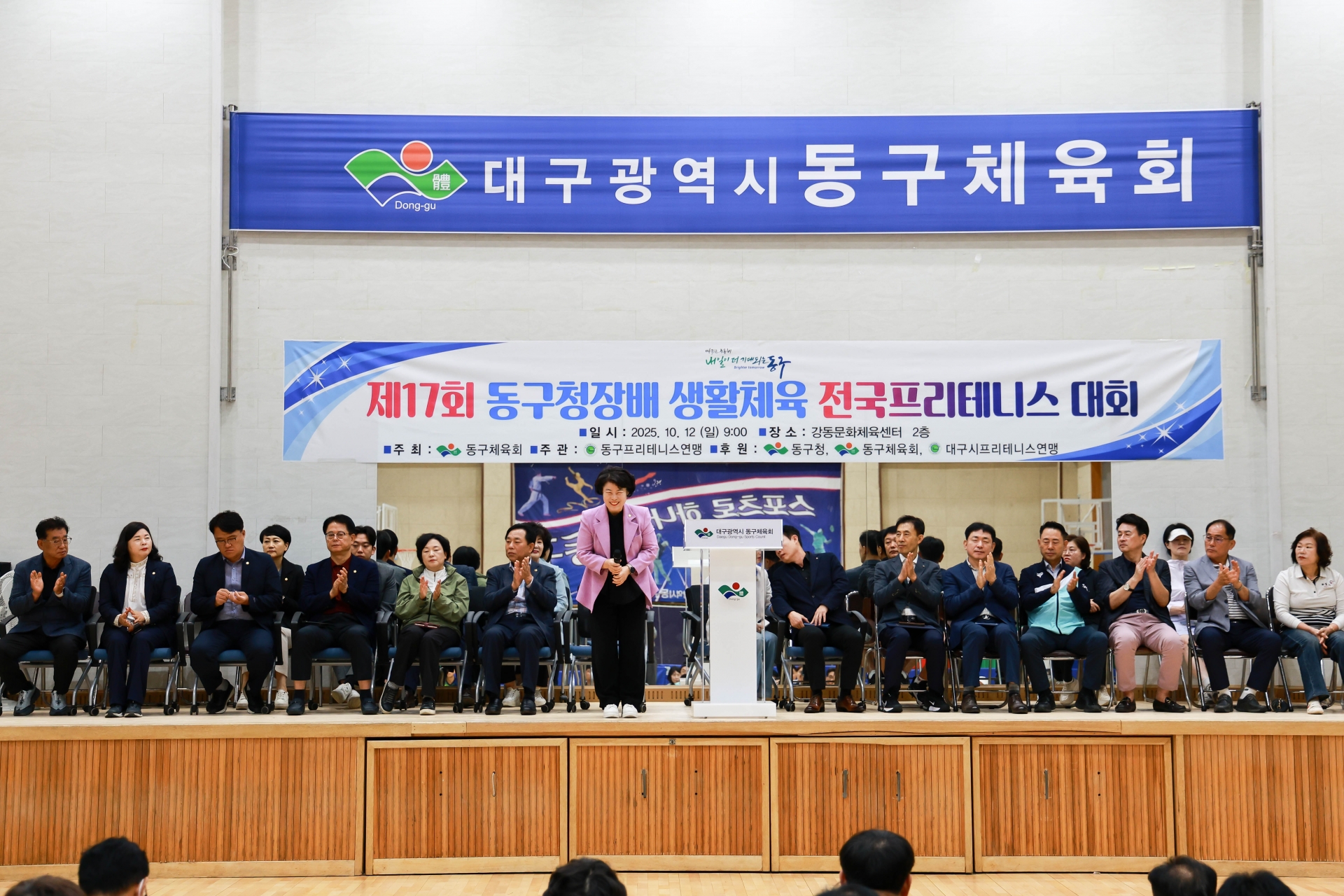 제17회 동구청장배 전국프리테니스대회(2025.10.12.)_2