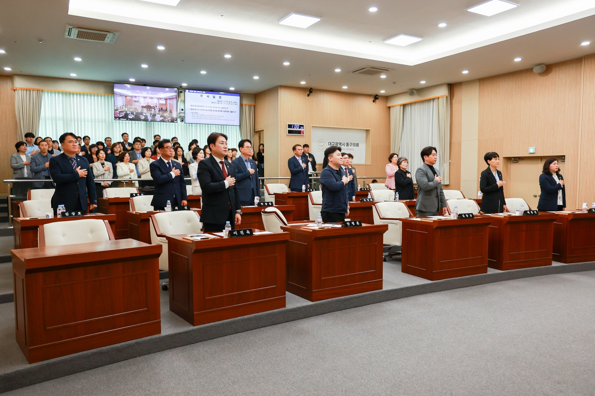 제347회 대구광역시 동구의회 임시회 제1차 본회의(2025.10.14.)_1