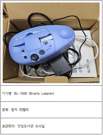 구정서면질문(이진욱 의원, 2025.11.04.)_점자시스템도입관련