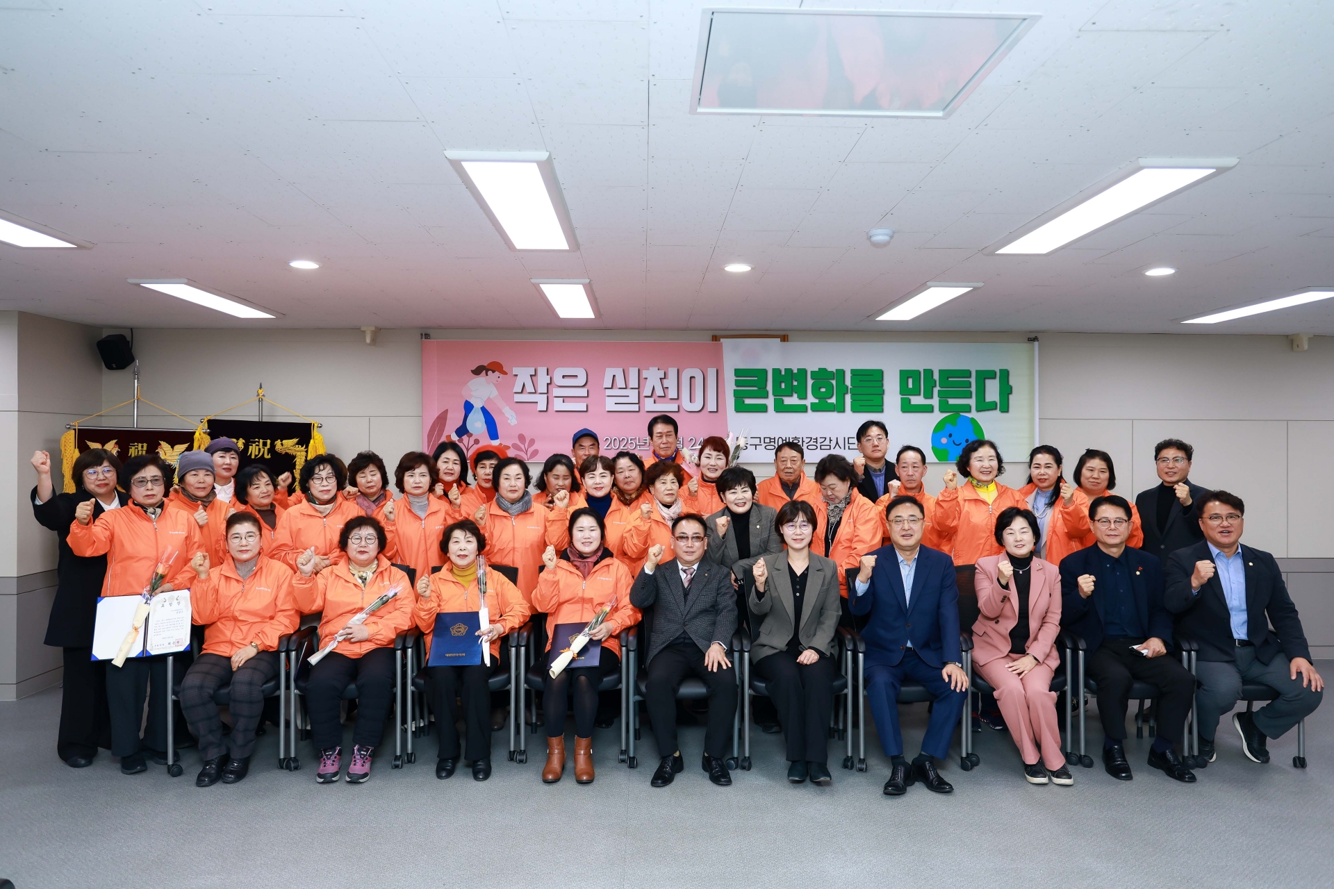 동구 명예환경감시단 정기총회(2025.12.24.) 1번째 파일