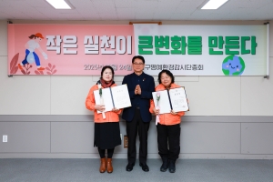 동구 명예환경감시단 정기총회(2025.12.24.) 2번째 파일