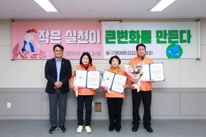 동구 명예환경감시단 정기총회(2025.12.24.) 3번째 파일