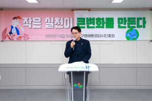 동구 명예환경감시단 정기총회(2025.12.24.) 4번째 파일