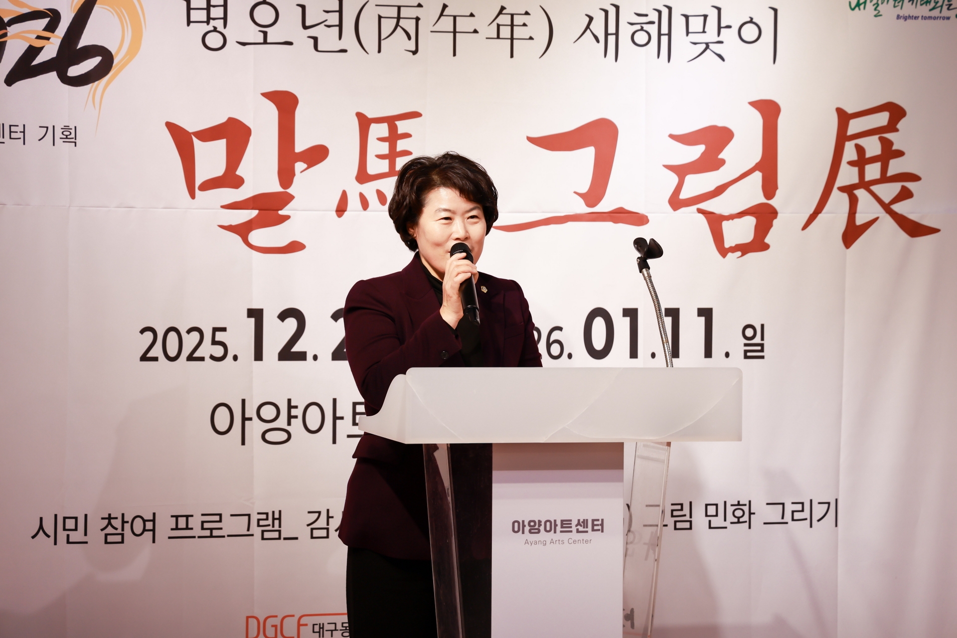 병오년 새해맞이 말 그림전(2025.12.24.) 4번째 파일