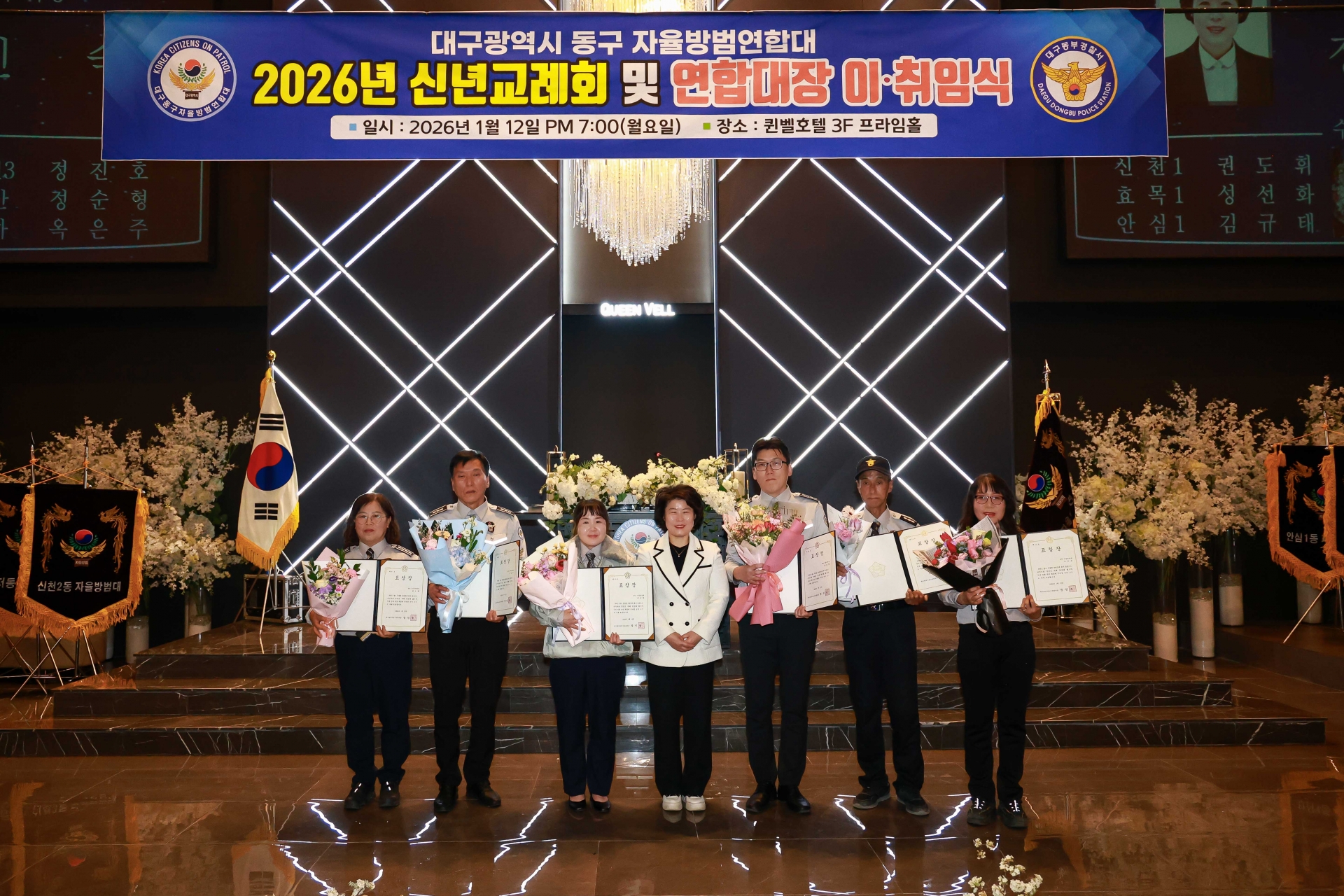 동구자율방범대 신년교례회 및 연합대장 이취임식(2026.01.12.) 2번째 파일