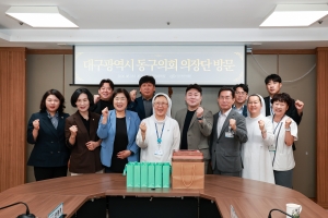 제10대 동구의회 의장단 주요기관 방문(2026.08.10.~18.) 11번째 파일