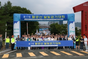 제16회 팔공산 달빛걷기대회(2026.08.22.) 첨부파일