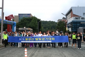 제16회 팔공산 달빛걷기대회(2026.08.22.) 2번째 파일
